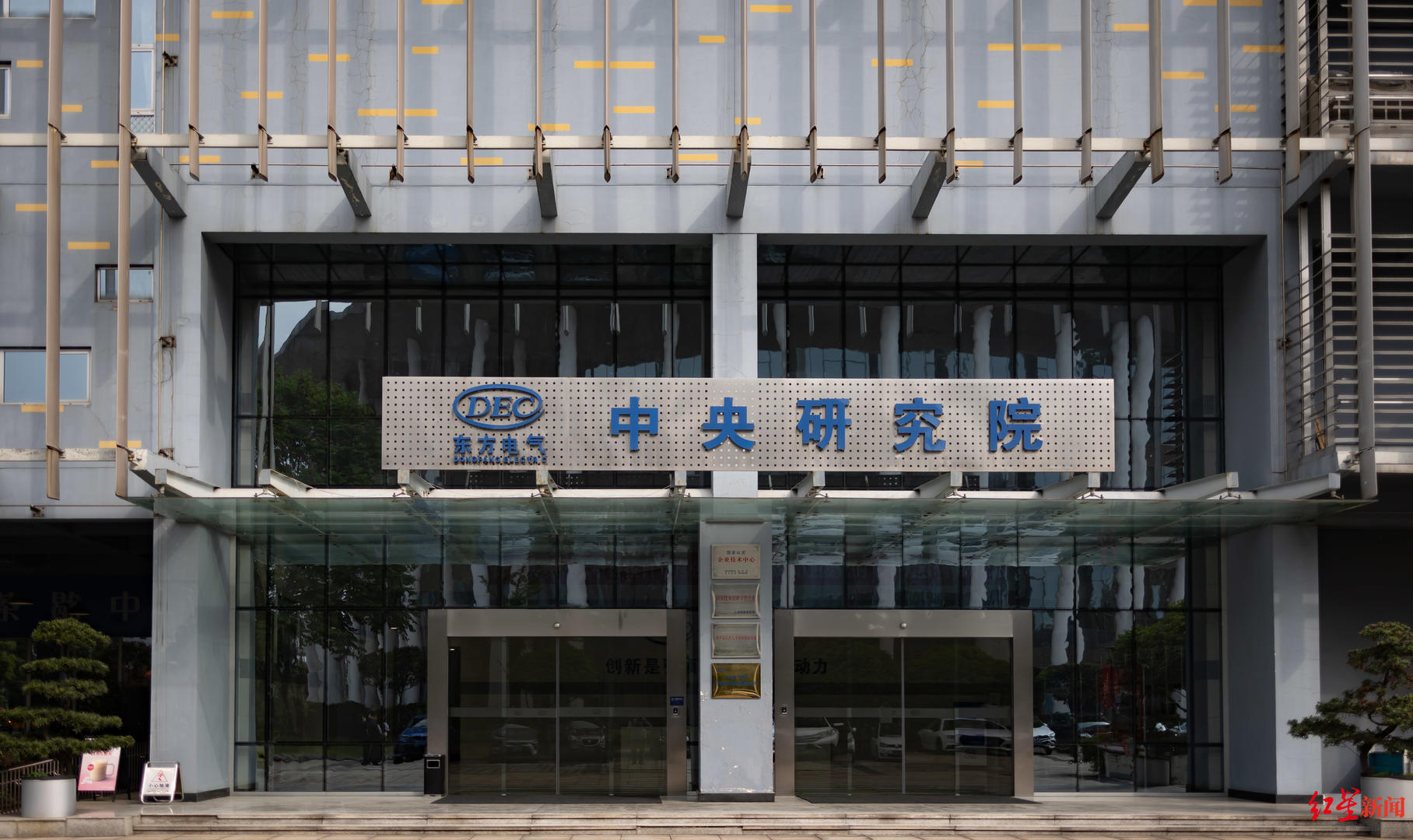 与成都，向未来 | 成都首批“产业建圈强链人才计划”入选者董娜：12年青春，同“城”发展