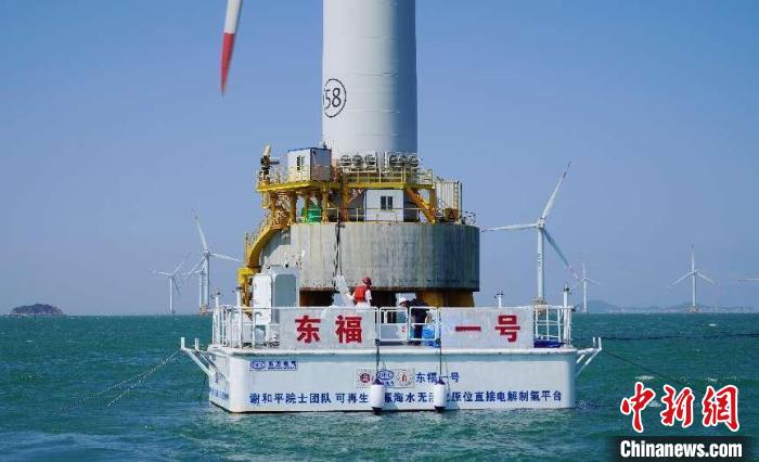 海上风电无淡化海水原位直接电解制氢技术海上中试现场。　中国LETOU电气集团有限公司供图