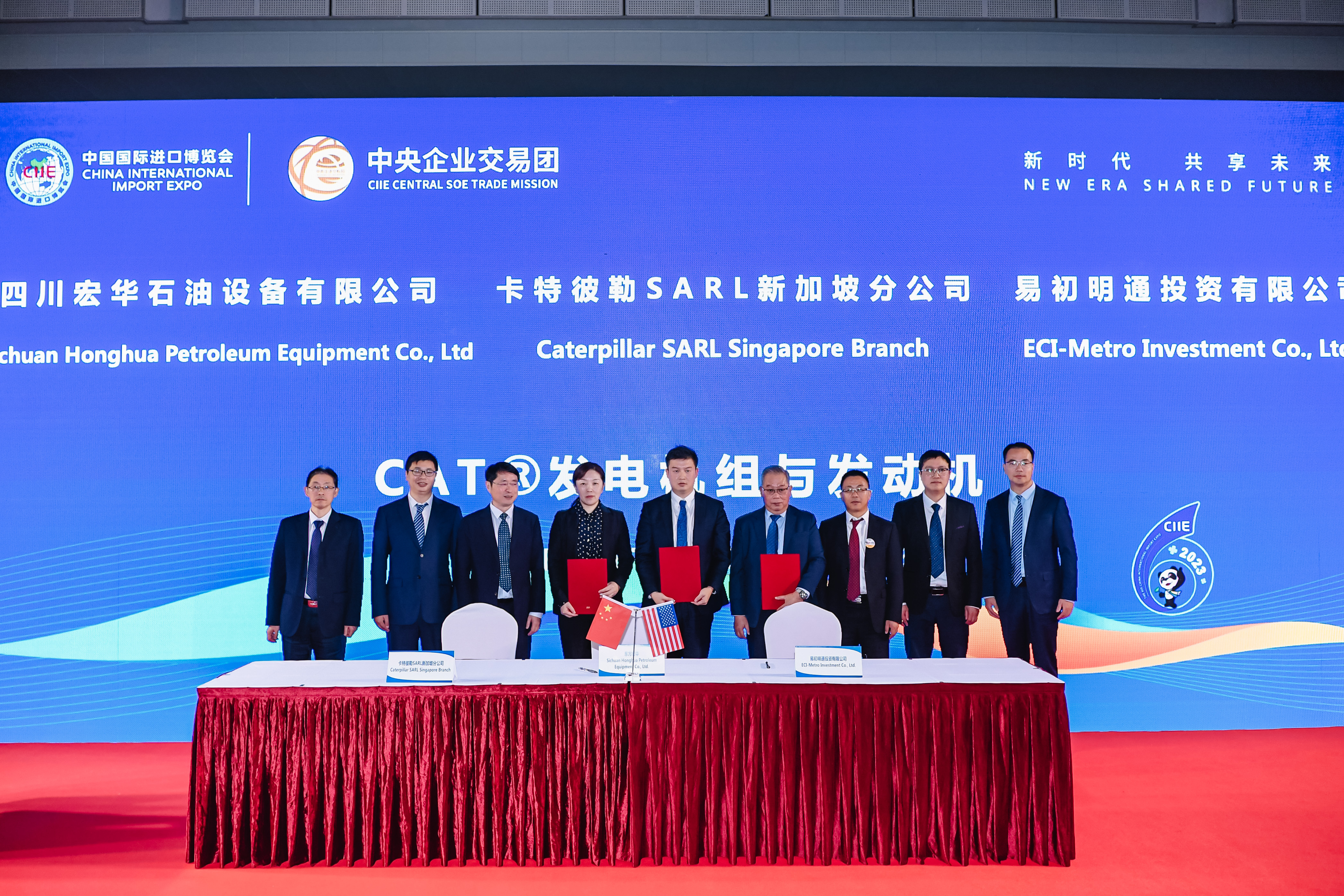 2-20231106-第六届中国国际进口博览会LETOU电气集团所属四川宏华石油设备有限公司与卡特彼勒SARL新加坡分公司、易初明通投资有限公司共同签署CAT®发电机组与发动机采购三方协议 (5).jpg 2-20231106-第六届中国国际进口博览会LETOU电气集团所属四川宏华石油设备有限公司与卡特彼勒SARL新加坡分公司、易初明通投资有限公司共同签署CAT®发电机组与发动机采购三方协议 (5).jpg